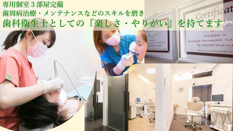 医療法人 すずき歯科クリニック(歯科衛生士の求人)の写真4枚目: