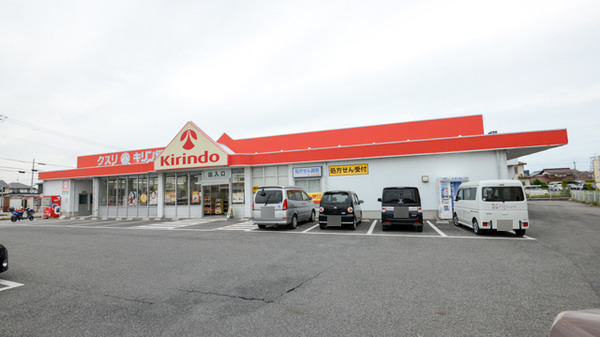 キリン堂薬局 南彦根店の写真
