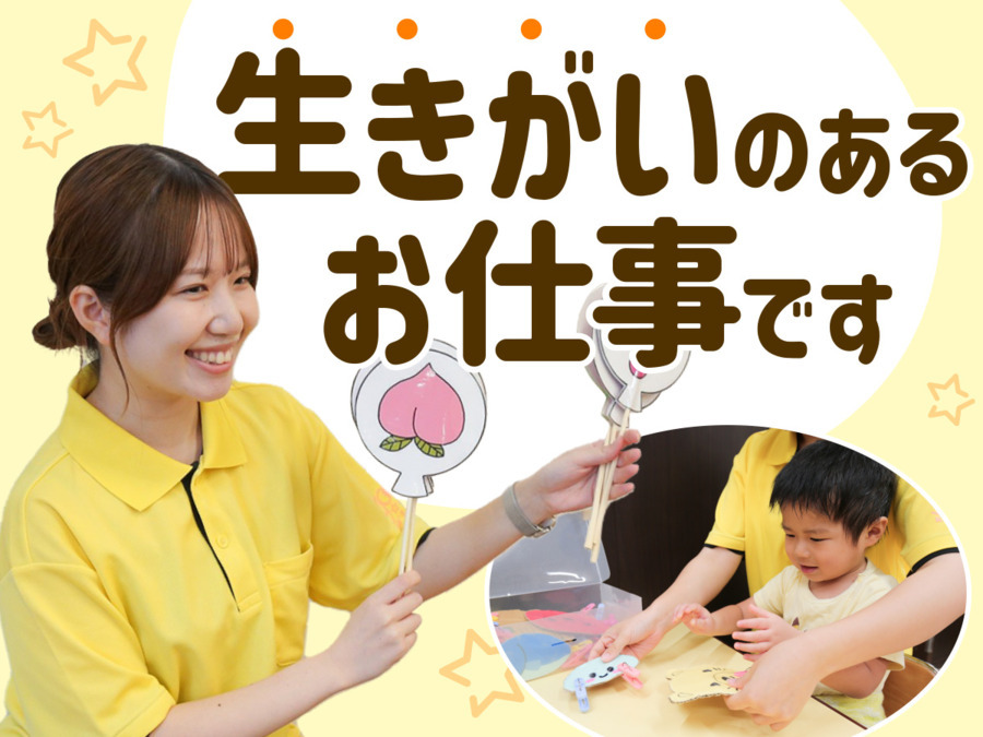 放課後等デイサービス　スター☆レオーネの写真