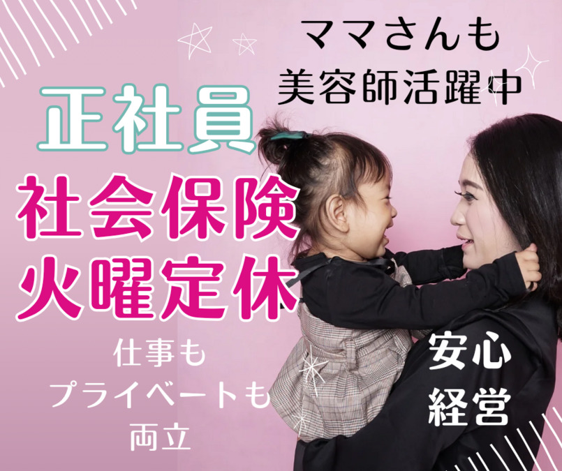 ＩＣＨ・ＧＯ祖師ヶ谷大蔵店の写真