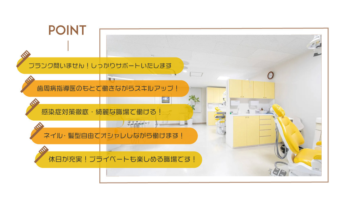 高尾歯科医院の写真2枚目：