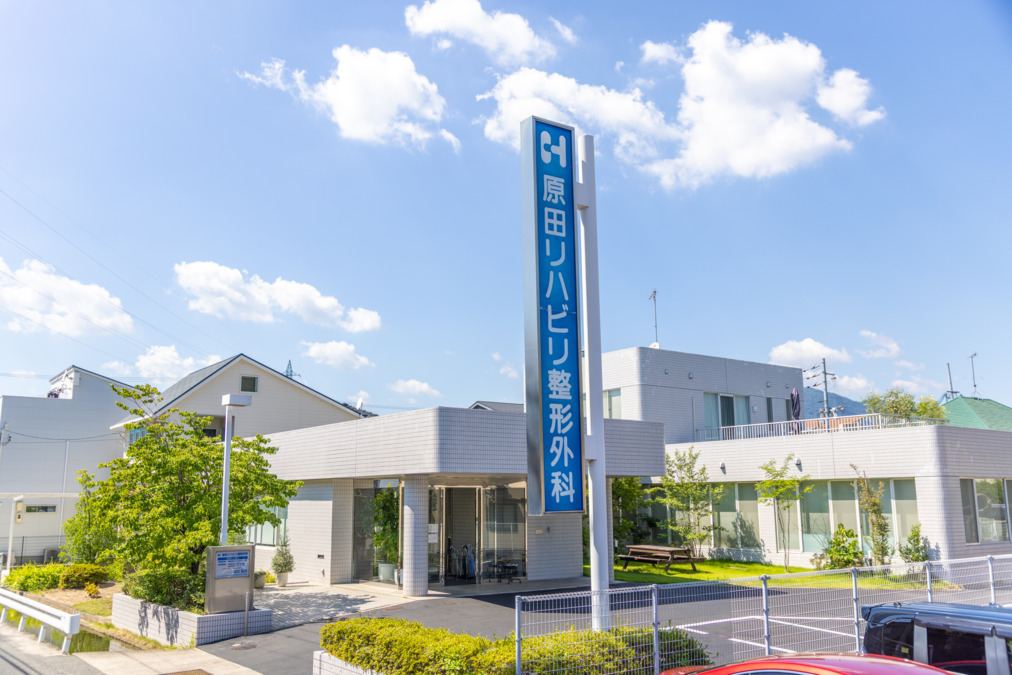 原田リハビリ整形外科(看護師/准看護師の求人)の写真:住宅街の中にある緑と白がまぶしいクリニックです
