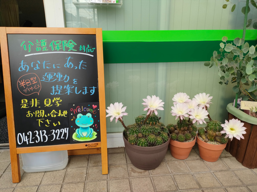 はぎやまリハビリデイサービスの写真2枚目: