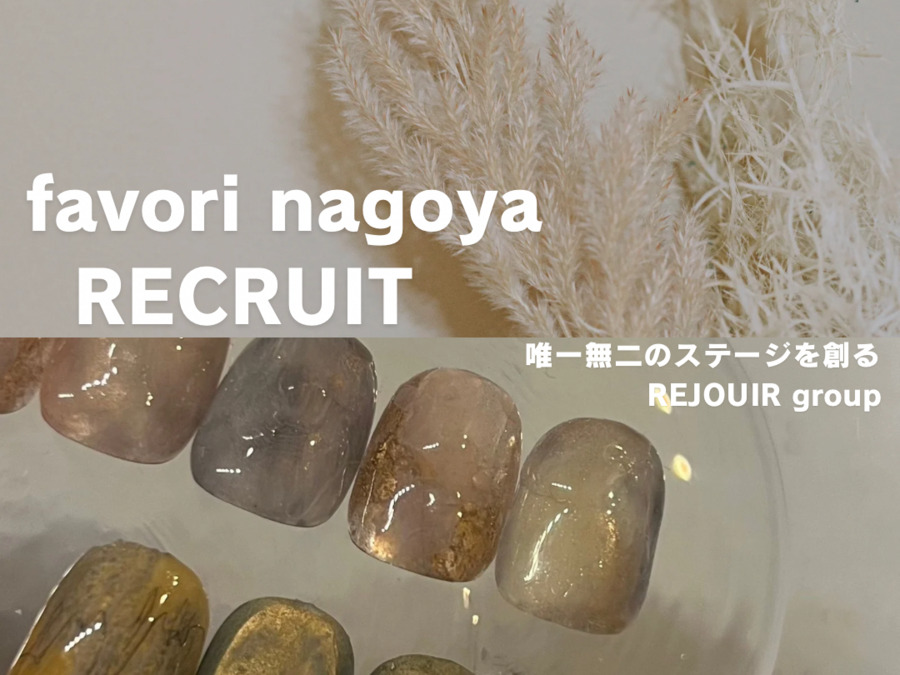 favori nagoyaの写真