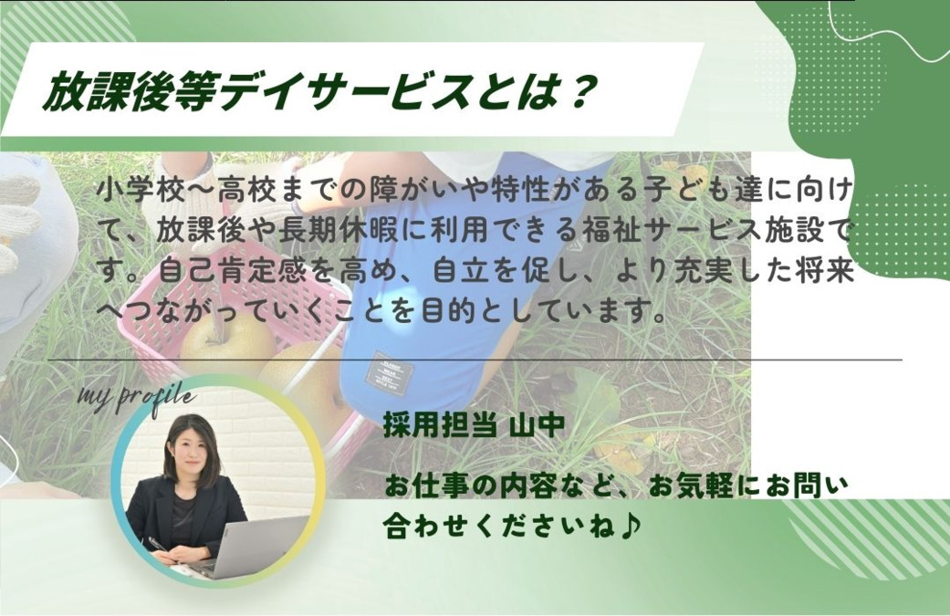 旭もえぎ（保育士の求人）の写真12枚目：