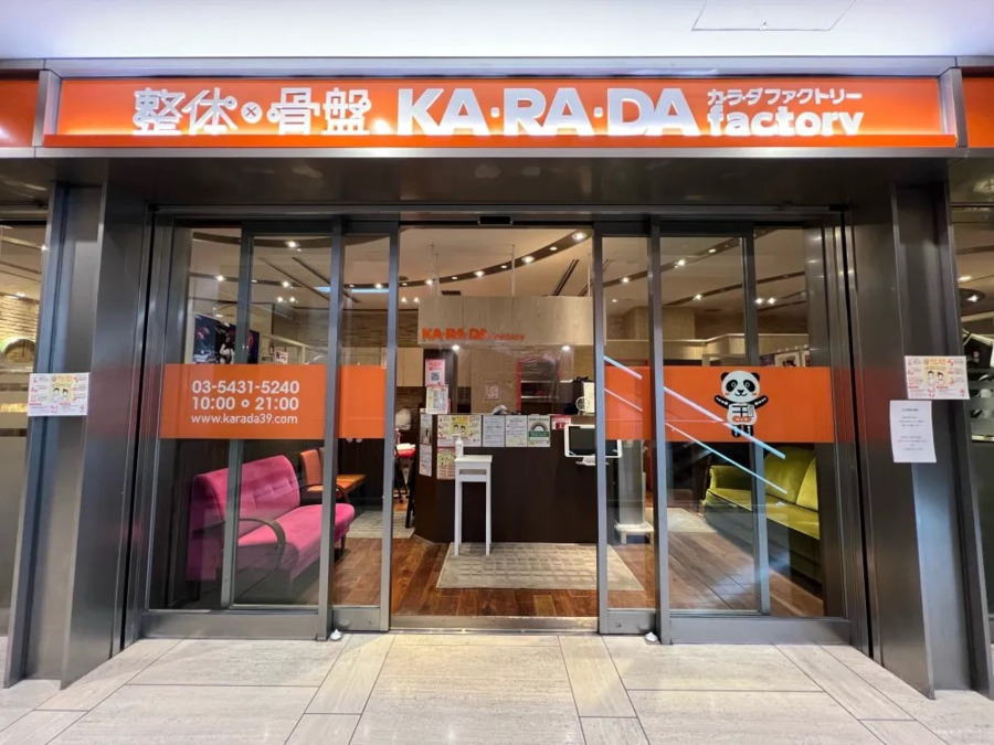 カラダファクトリー 三軒茶屋キャロットタワー店（整体師の求人）の写真2枚目：