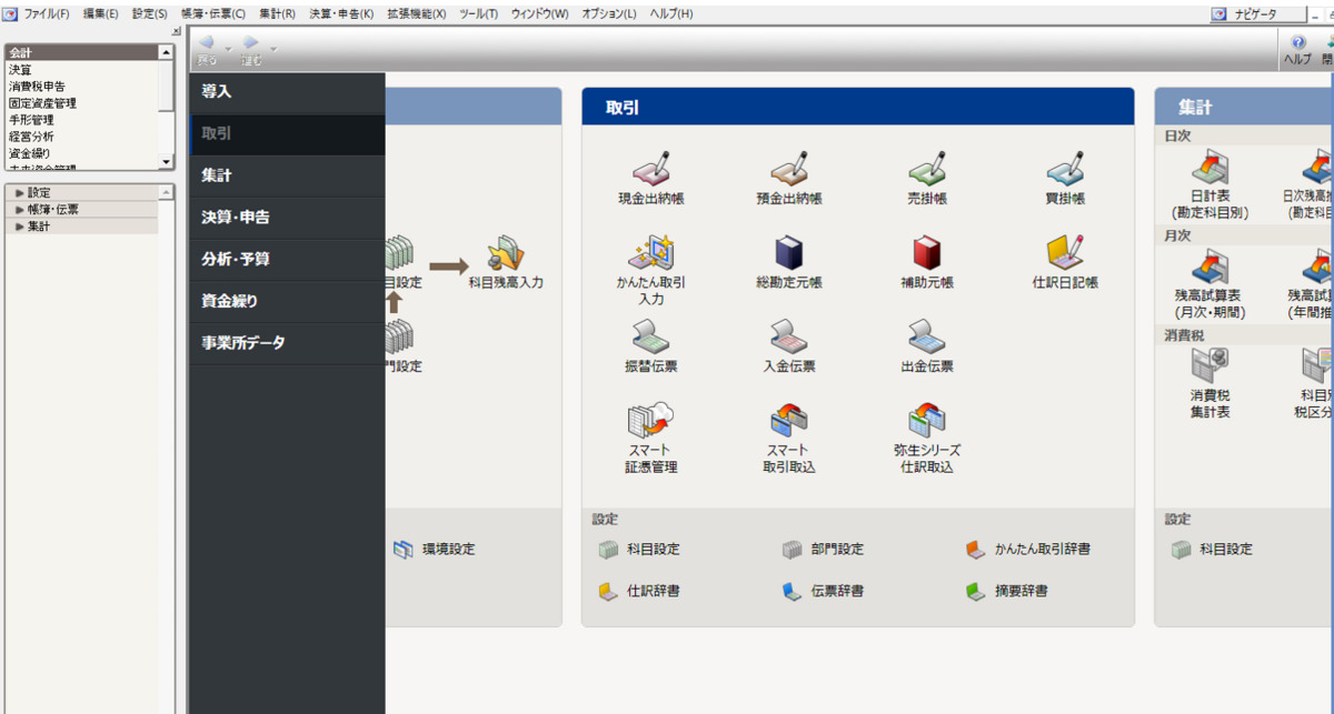池袋サンシャイン通り眼科診療所(一般事務/管理部門の求人)の写真5枚目: