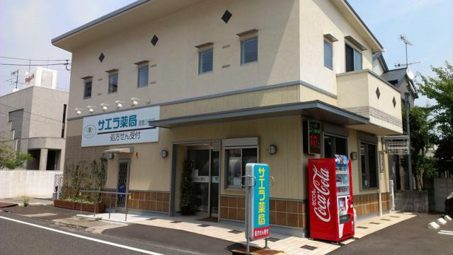 サエラ薬局　倉敷2号店の写真