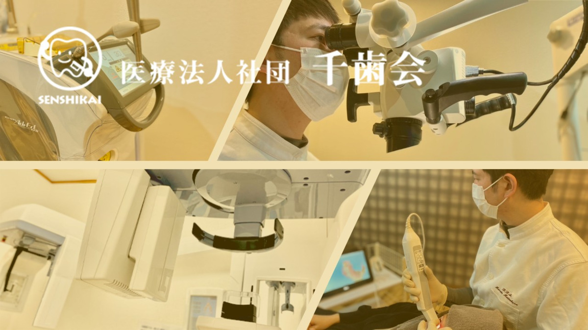おゆみ野総合歯科クリニック（歯科医師の求人）の写真2枚目：最新機器を導入し、患者様にとってより良い医療を提供できる環境を整えております。