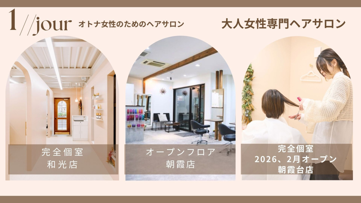 1//jour hairworks(美容師の求人)の写真2枚目: