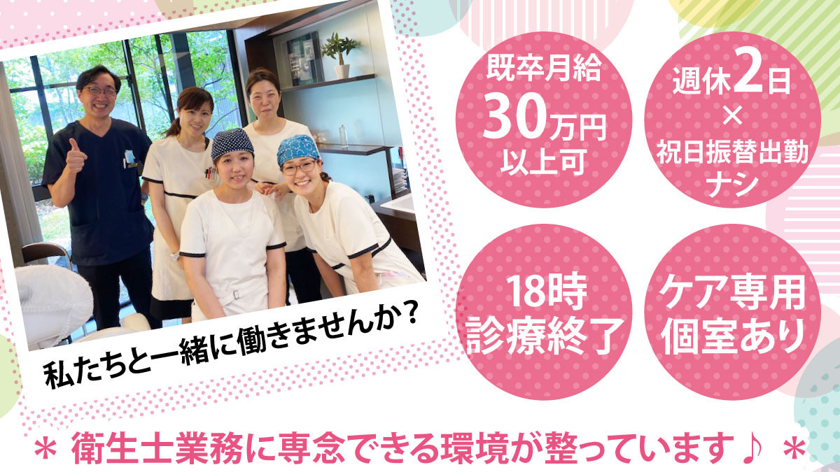 かつらぎ歯科医院の写真