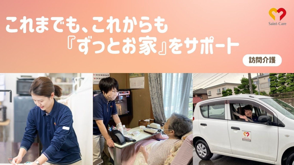 セントケア仙塩の写真