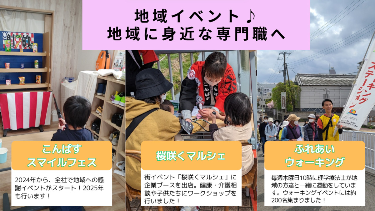 地域リハビリケアセンターこんぱすエイト（介護職/ヘルパーの求人）の写真2枚目：