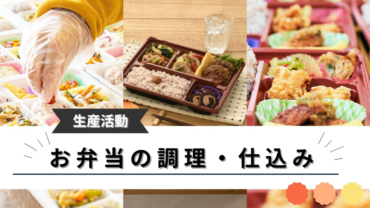 Meet【2024年09月オープン】（サービス管理責任者の求人）の写真2枚目：