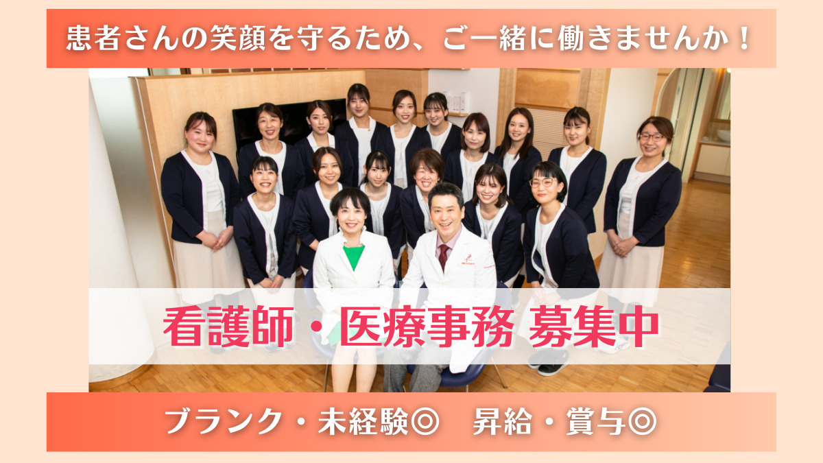 赤磐皮膚科形成外科の写真