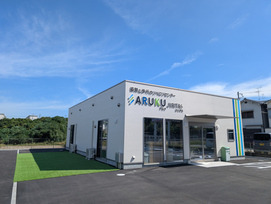 デイサービスセンター　ARUKU JIRITAS（アルクジリタス）の写真