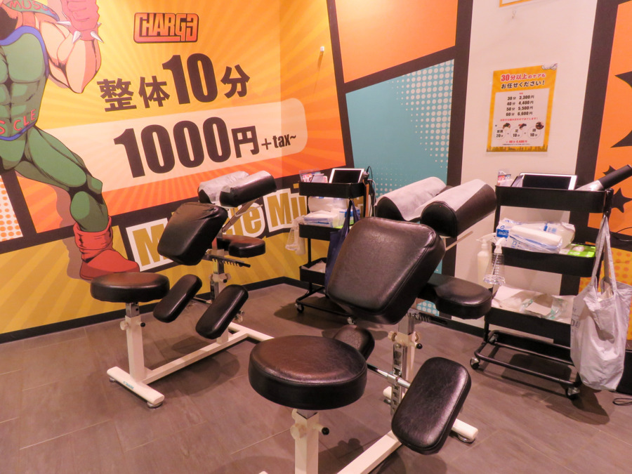 ファスト整体スタンド　チャージ 新宿サブナード店（整体師の求人）の写真16枚目：