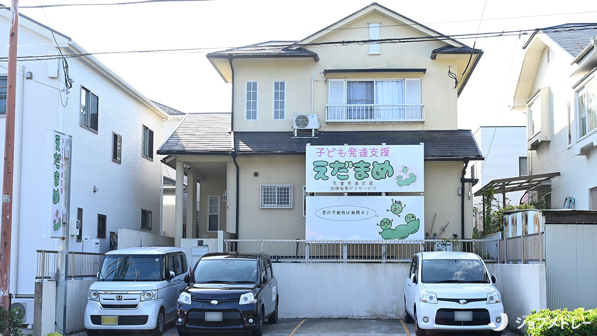 株式会社Lino'a 【子ども発達支援 えだまめ】【2025年02月オープン】(保育士の求人)の写真2枚目:子ども発達支援 えだまめの外観です