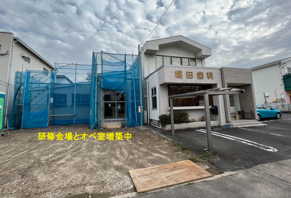 堀田歯科の写真
