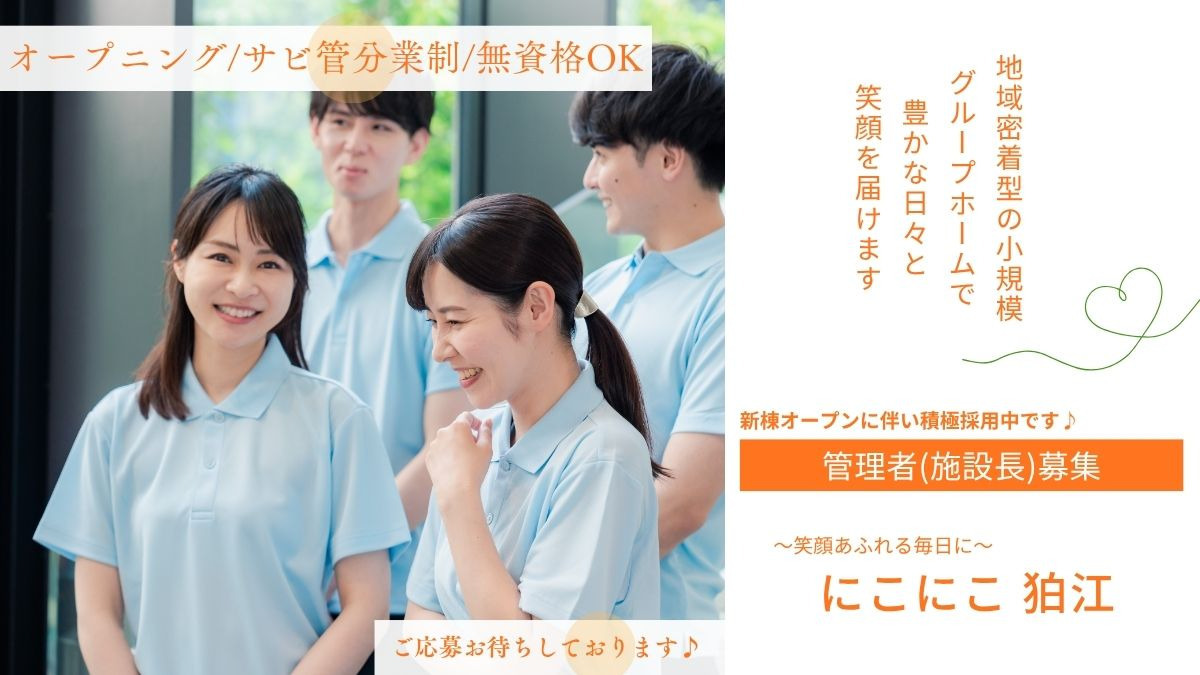 にこにこ狛江の写真