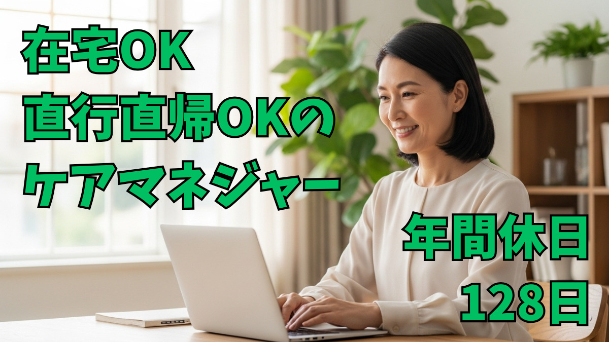 居宅介護支援事業所 オズノート茂原の写真