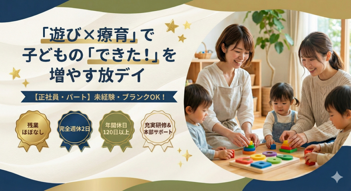 チャイルドウィッシュ 岐南伏屋の写真