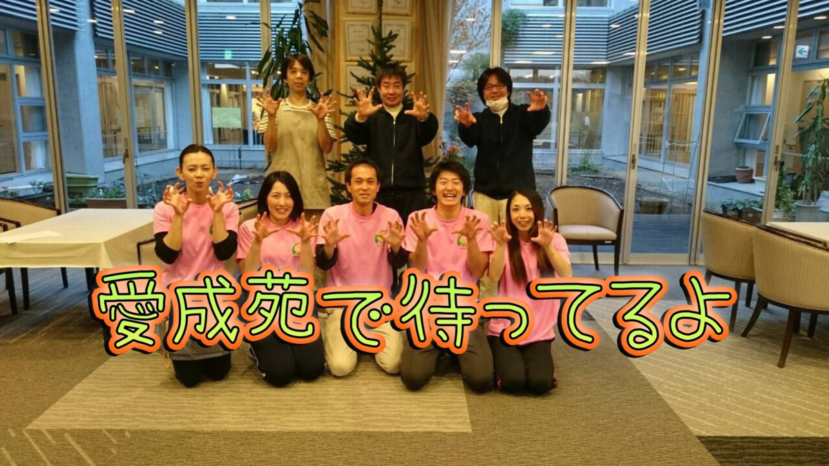 特別養護老人ホーム愛成苑の写真4枚目：