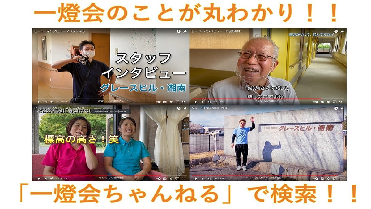 介護老人保健施設グレースヒル・湘南（理学療法士の求人）の写真5枚目：