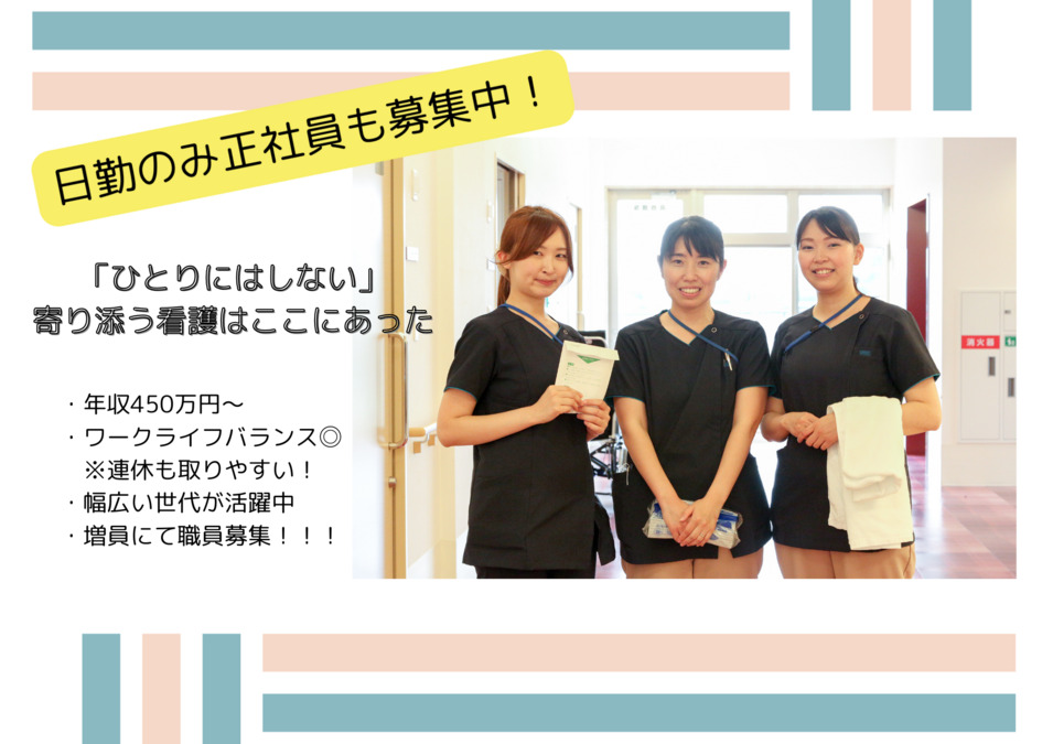 医療施設型ホスピス『医心館 平和台』（看護師/准看護師の求人）の写真2枚目：