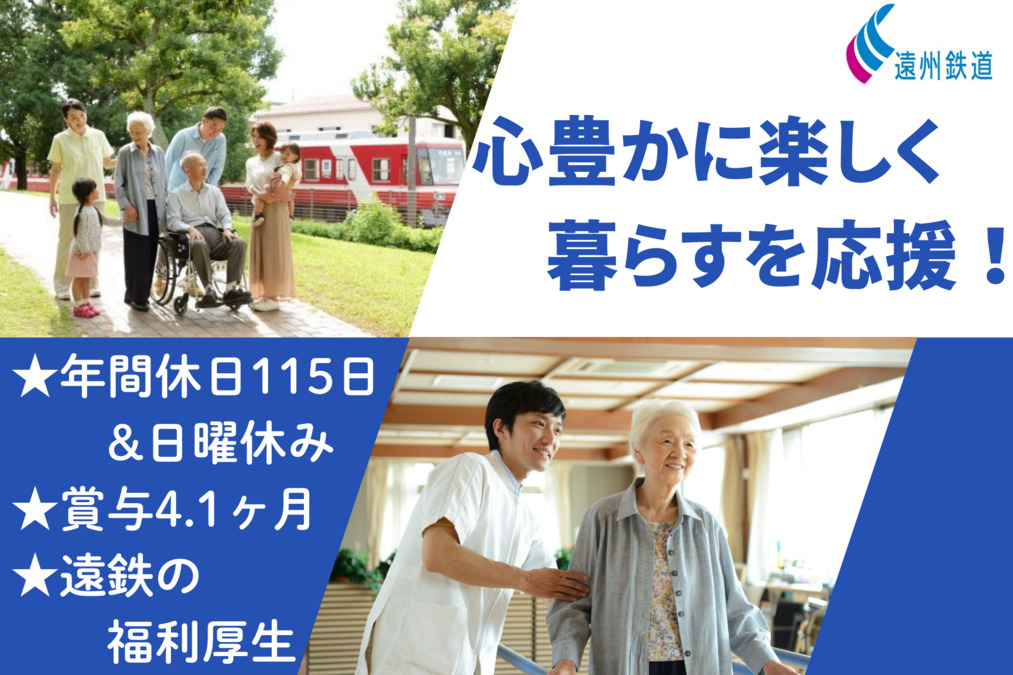 ラクラス福田デイサービスの写真