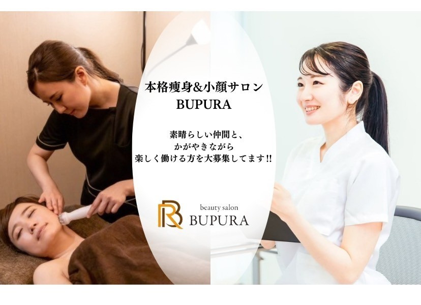 本格痩身&小顔サロンBUPURA健軍店の写真2枚目：