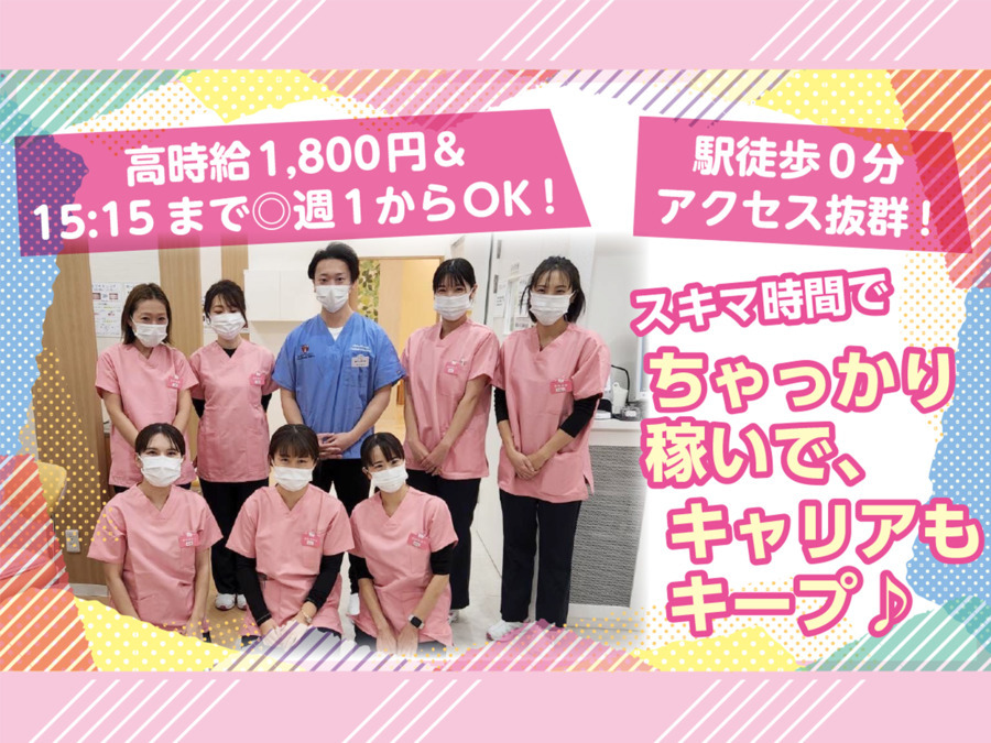 鈴木歯科多摩境クリニックの写真