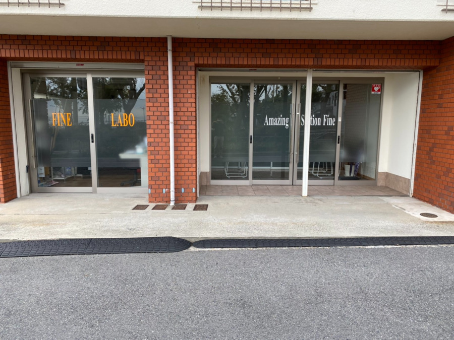 アメイジングステーション　ファインの写真