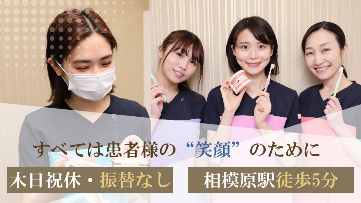 あすとら歯科クリニック相模原の写真