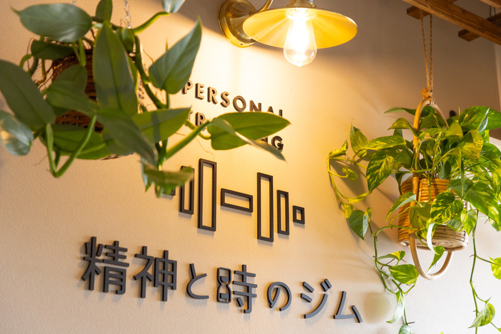 精神と時のジム　静岡駅前店（インストラクターの求人）の写真2枚目：