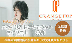 ORANGE POP 検見川浜南口店の写真