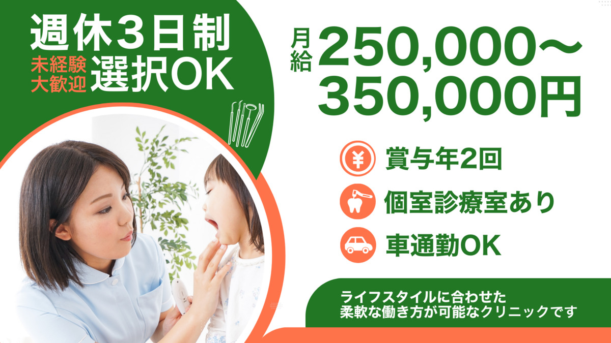 よし歯科クリニックの写真