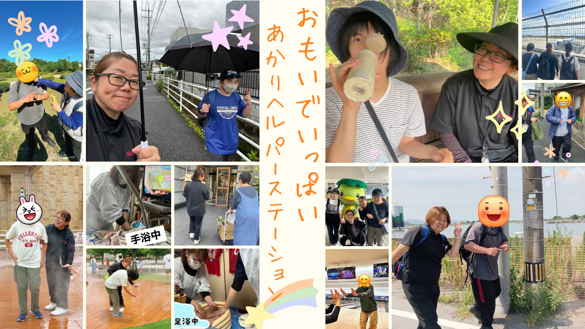 あかりヘルパーステーションの写真