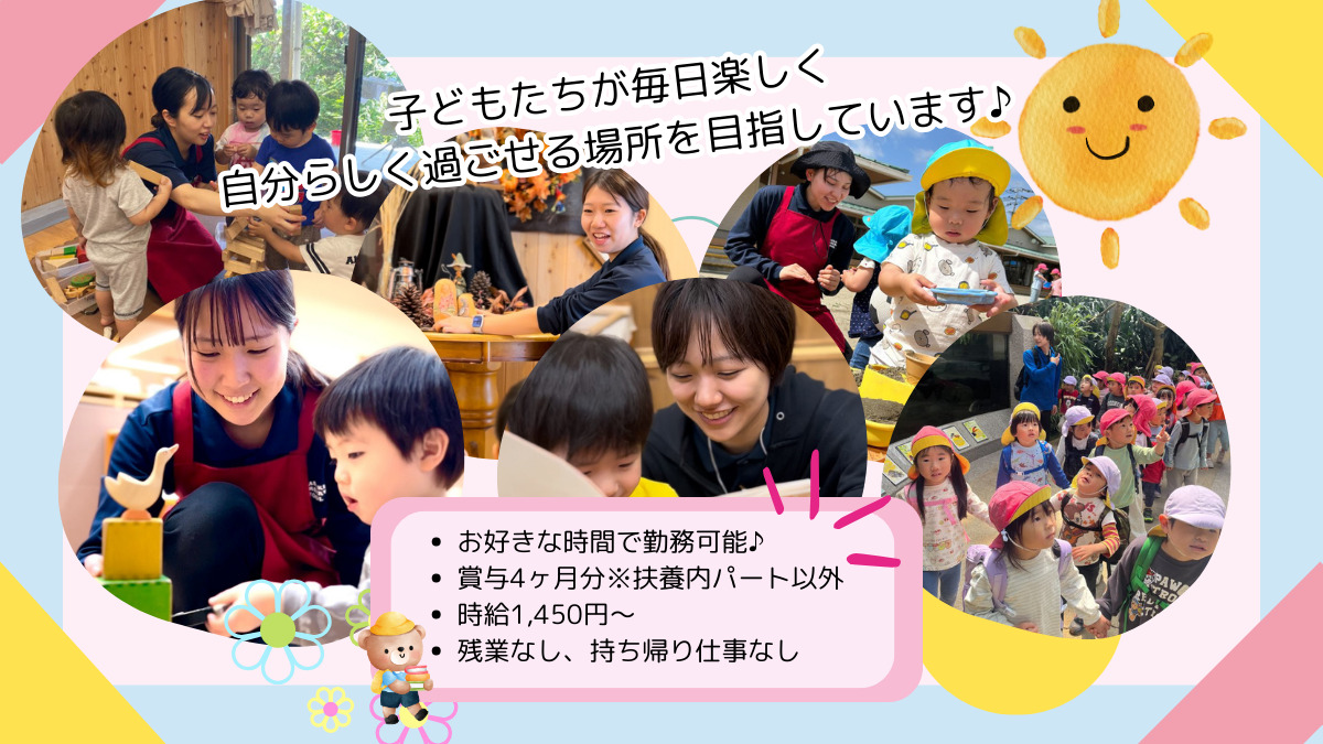 認定こども園岩崎保育園の写真