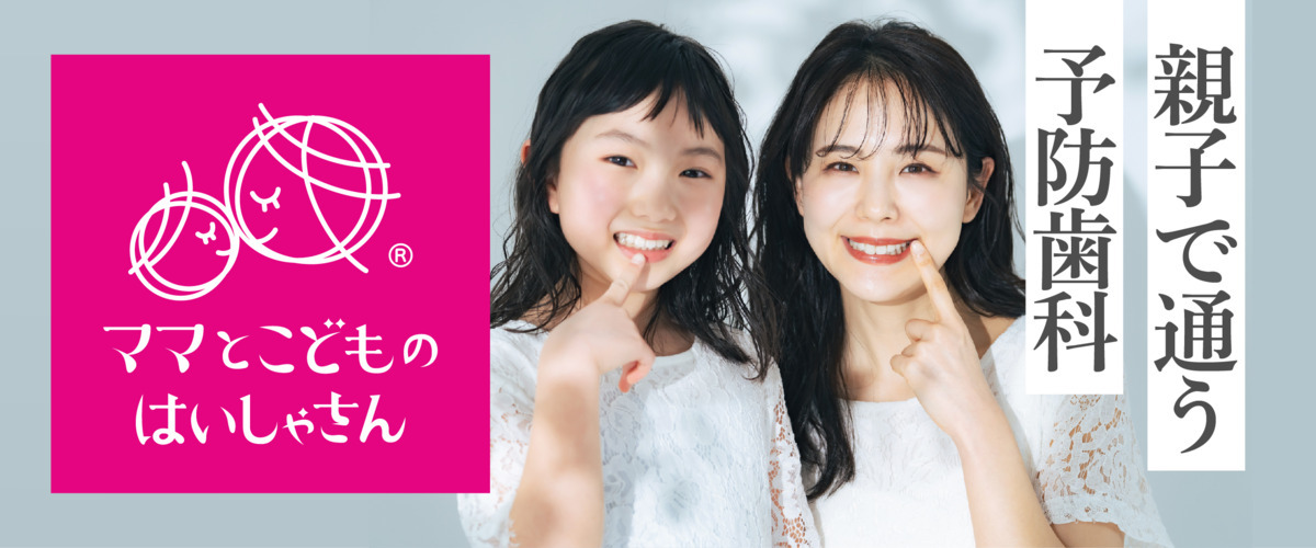 ケンデンタルオフィス恵比寿【2026年01月オープン予定】の写真1枚目：