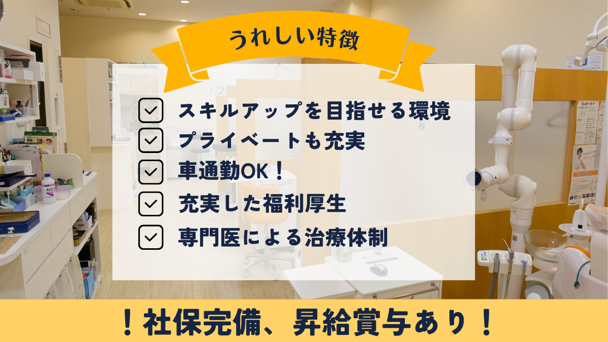 パーク歯科医院の写真2枚目：