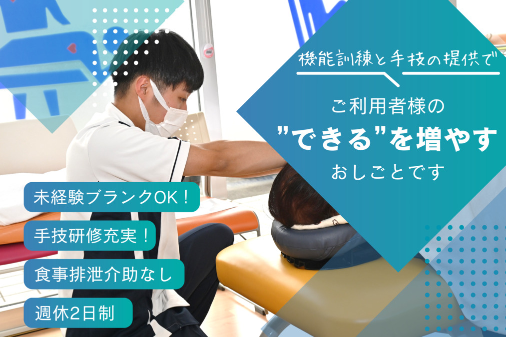 きたえるーむ岩見沢中央の写真