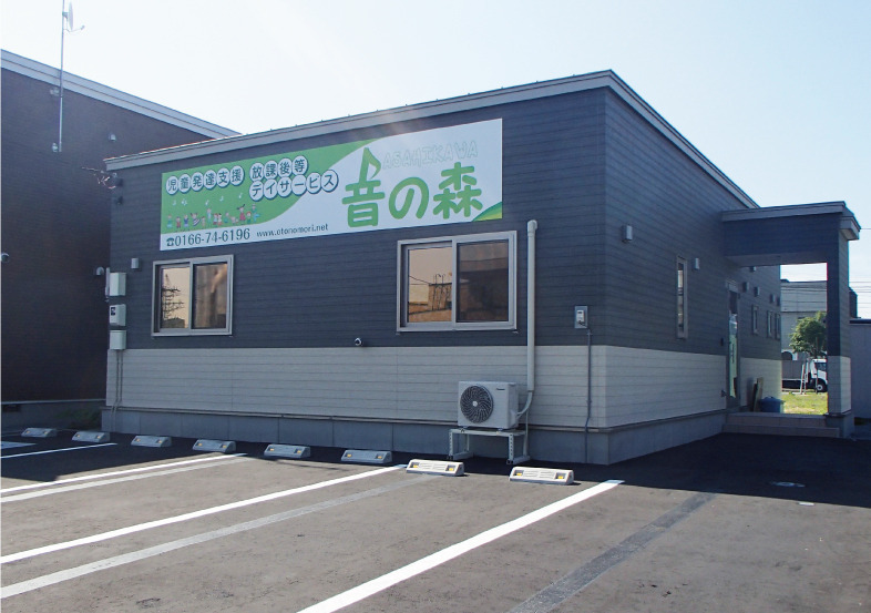 音の森あさひかわの写真