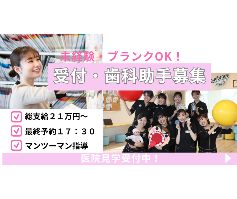 医療法人良実会　ハピネス歯科おとなこども歯科の写真