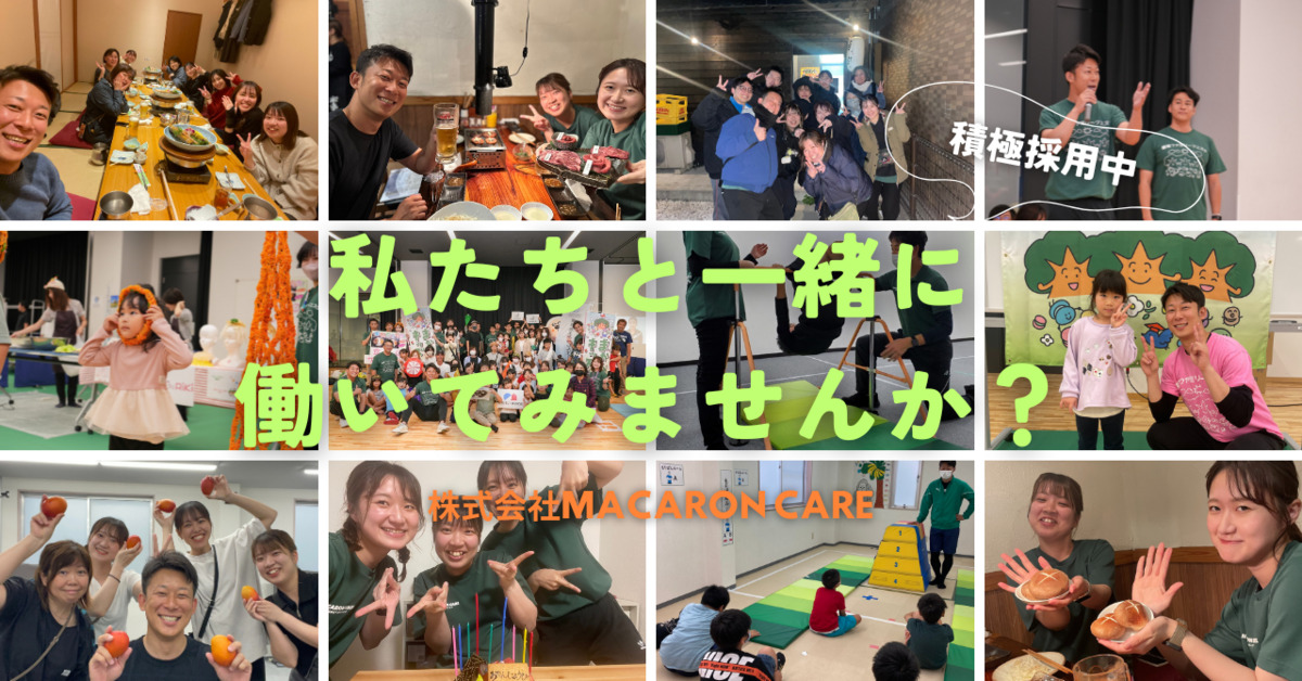 運動教室 まかろんキッズ舞松原(保育士の求人)の写真: