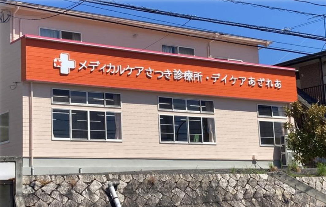居宅介護支援事業所アザレア（仮称）【2026年01月オープン予定】（ケアマネジャーの求人）の写真1枚目：