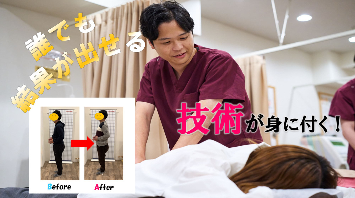 めいほく鍼灸接骨院　名古屋本院の写真5枚目：