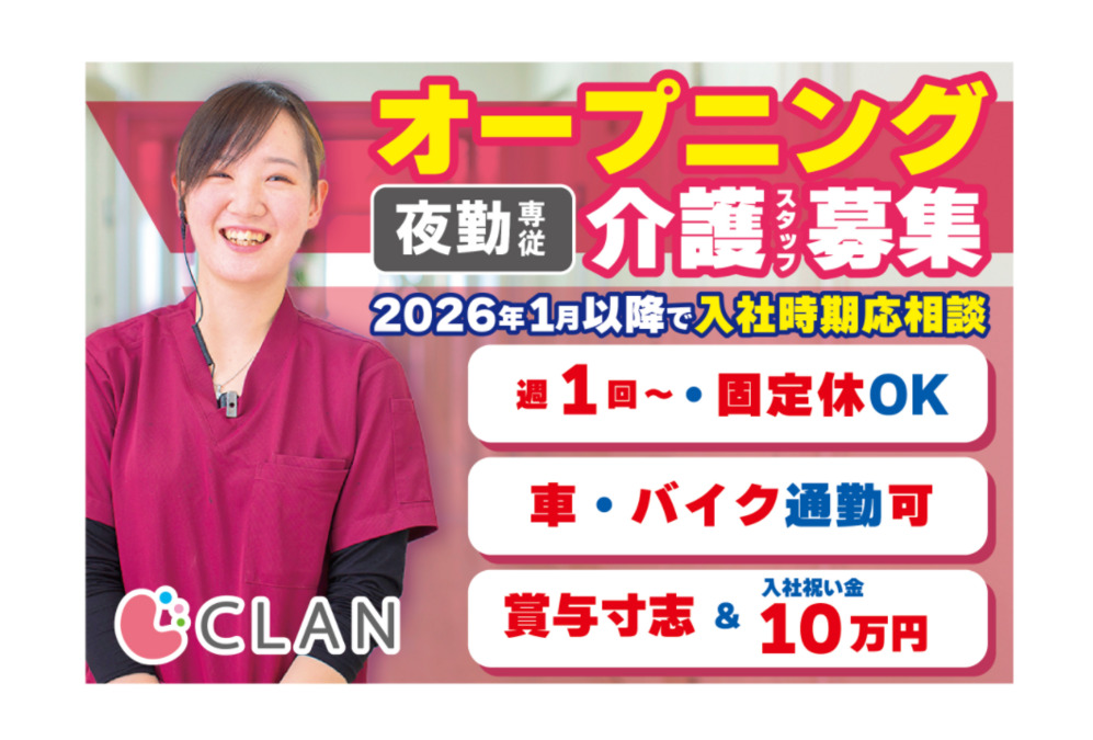 グランドクラン富田林の写真