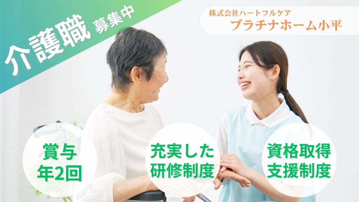 グループホーム　プラチナホーム小平の写真