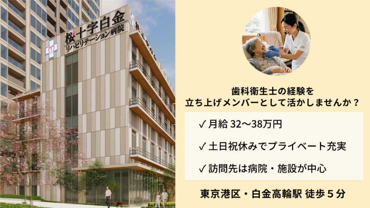 栗田歯科医院　訪問歯科部門の写真